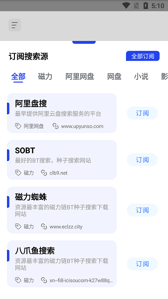 多搜截图0