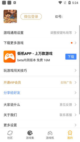 小霸王模拟器截图4