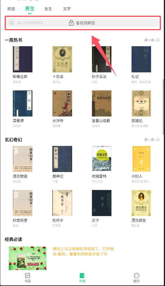 追书大师漫画版