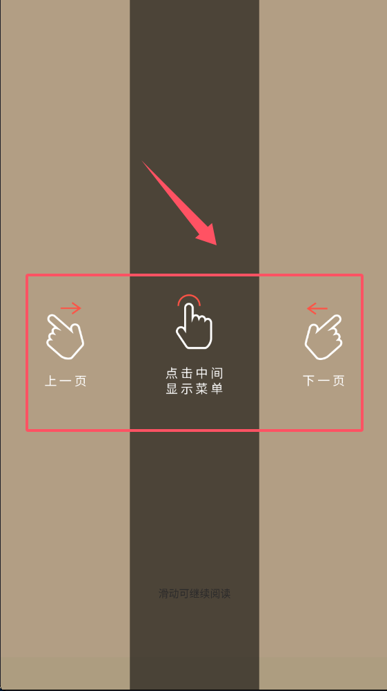追书大师漫画版