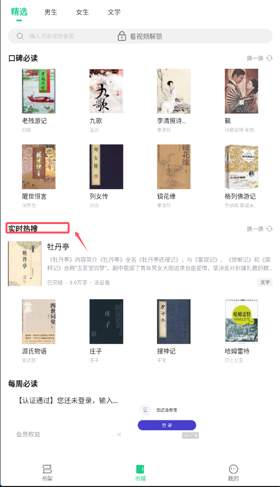 追书大师内测版