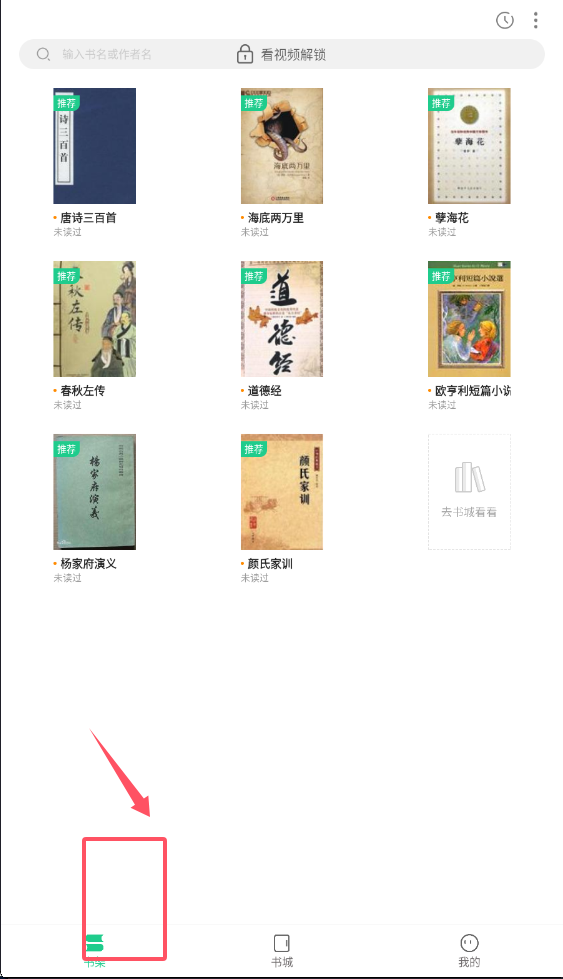 追书大师内测版