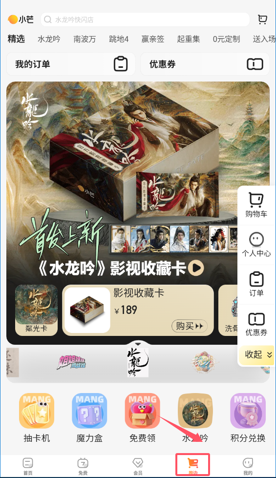 芒果视频免费20次