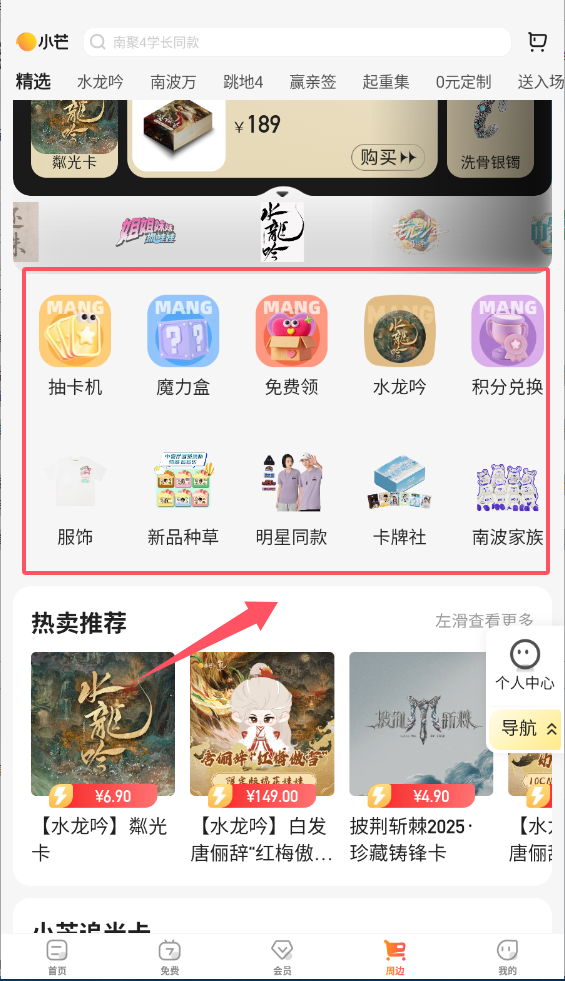 芒果视频免费20次