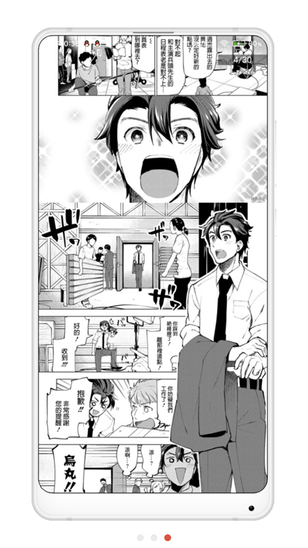 拷贝漫画简体版截图2