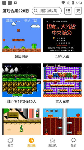 小霸王模拟器截图0