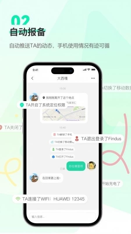findus安卓版截图0