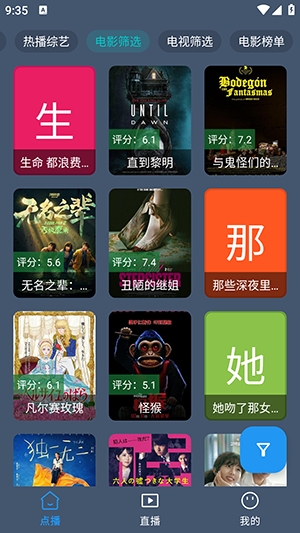 云影视免费版截图1