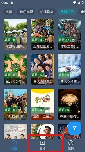 云影视免费版