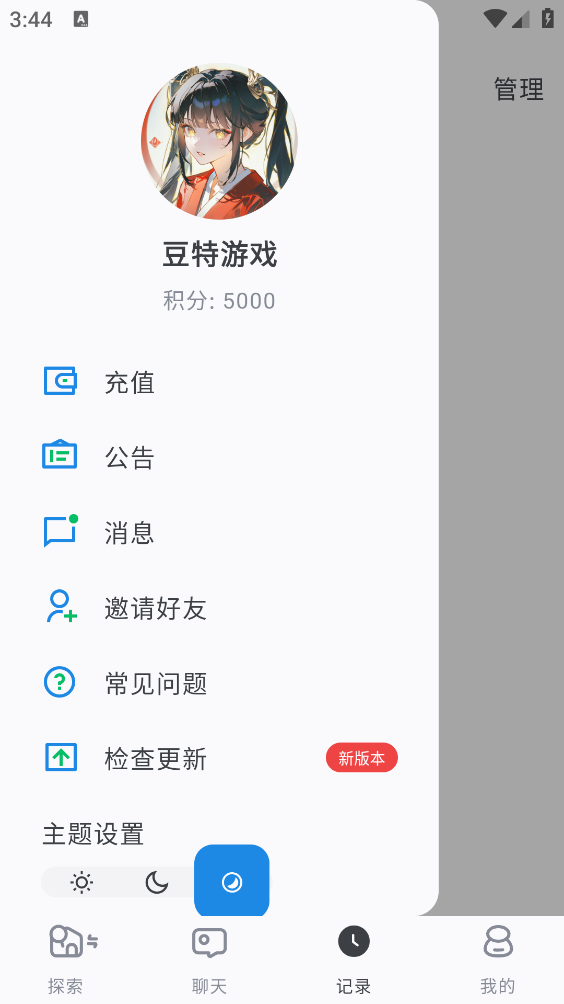 ai风月截图1