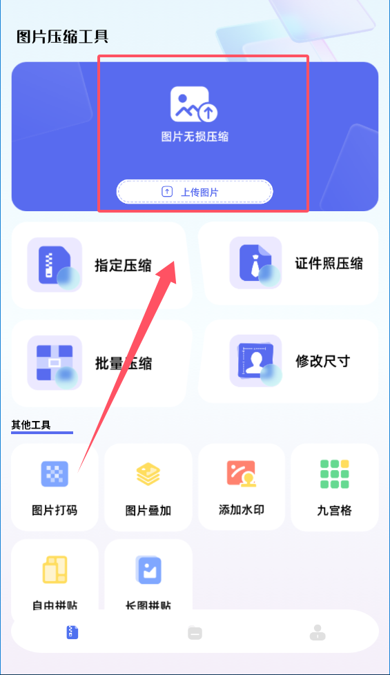 烧饼x86专属版
