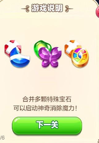 精灵与晶石