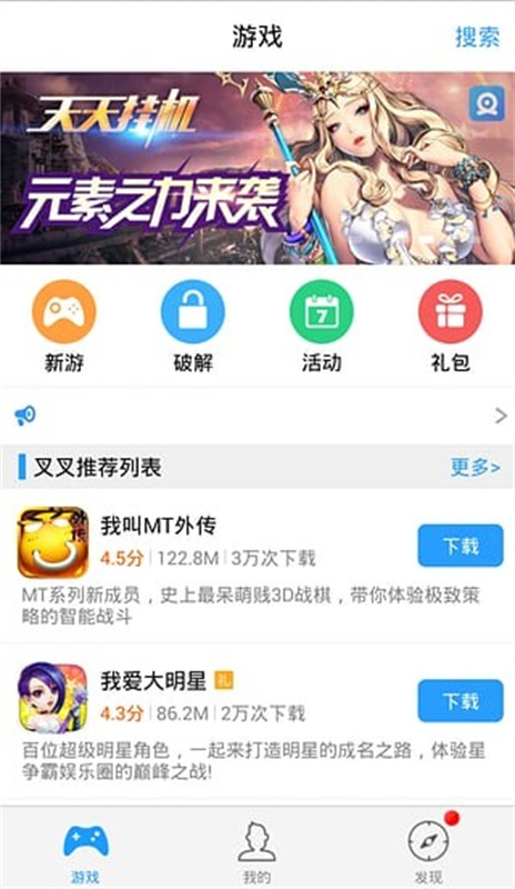 叉叉助手截图0