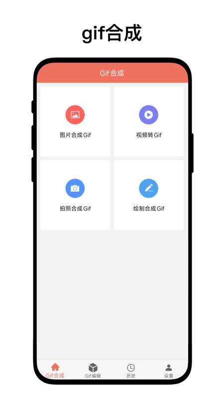 gif工坊截图0