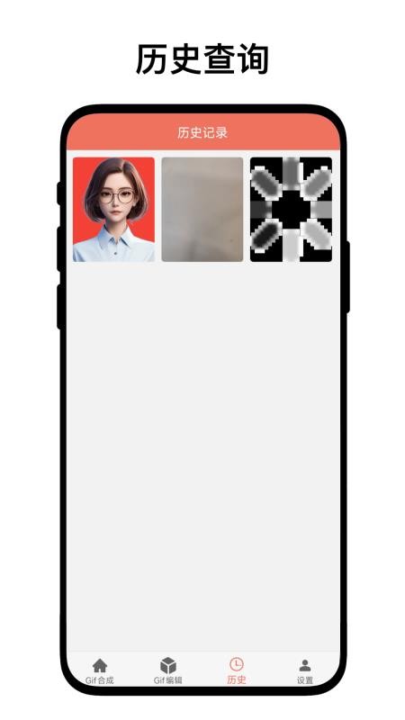 gif工坊截图3