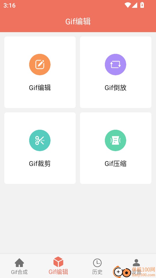 gif工坊
