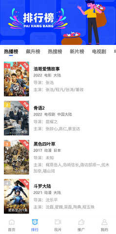 星空影院免费版截图3