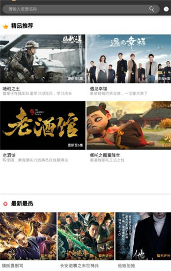 星空影院免费版截图0