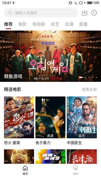 星空影院免费版截图2
