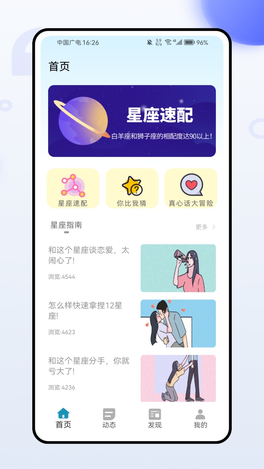 轻奢旅行交友截图3