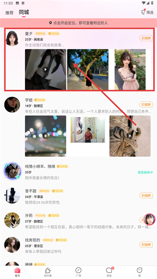 伊对同城