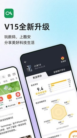 酷市场截图3