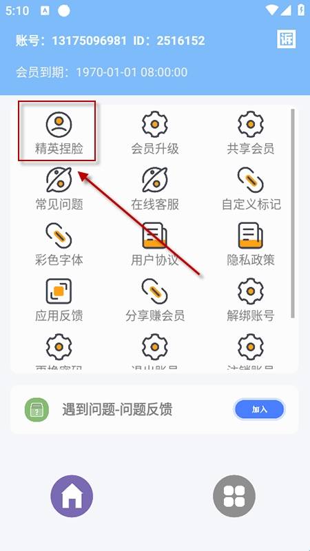 超广角大师安装最新版