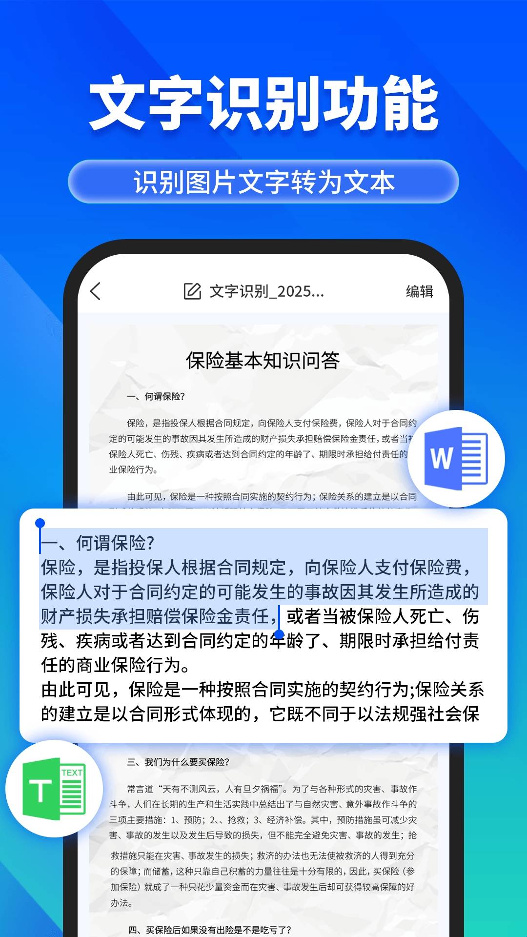 手机文件扫描仪安装