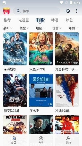 小熊影视正版截图2