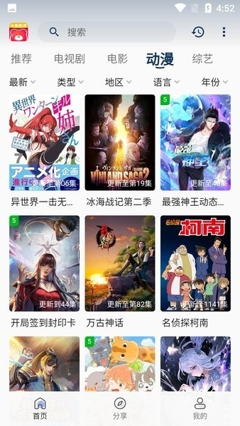 小熊影视正版截图0