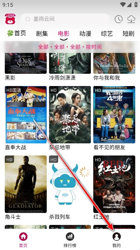 小熊影视正版
