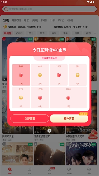 火柴搜索手机版截图2