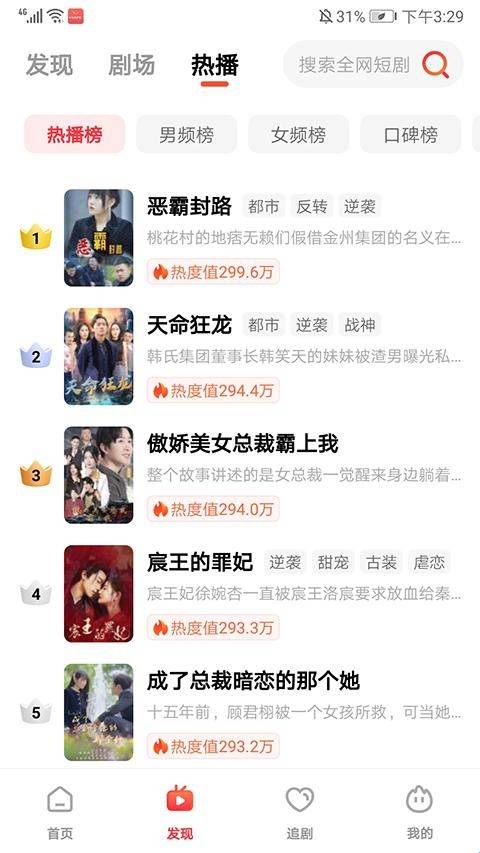火柴搜索手机版