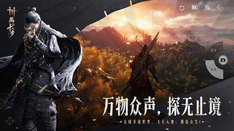 云燕十六声截图3
