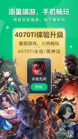 网易云电脑截图0