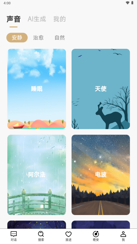 绘言截图3