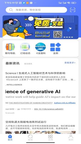 万方数据截图0