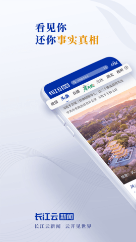长江云截图0