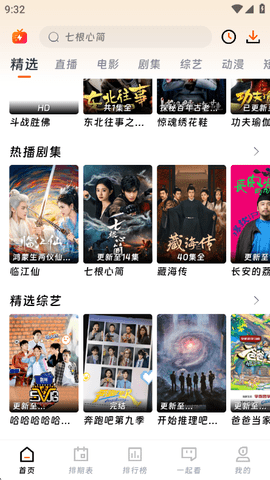 星光剧场截图2