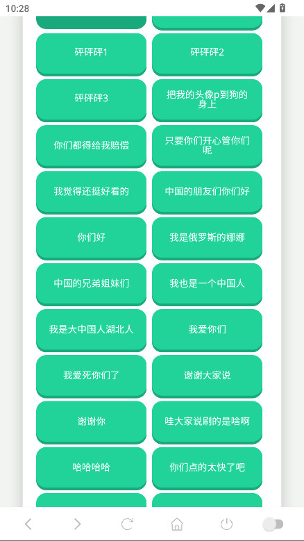 那艺娜语音盒截图0