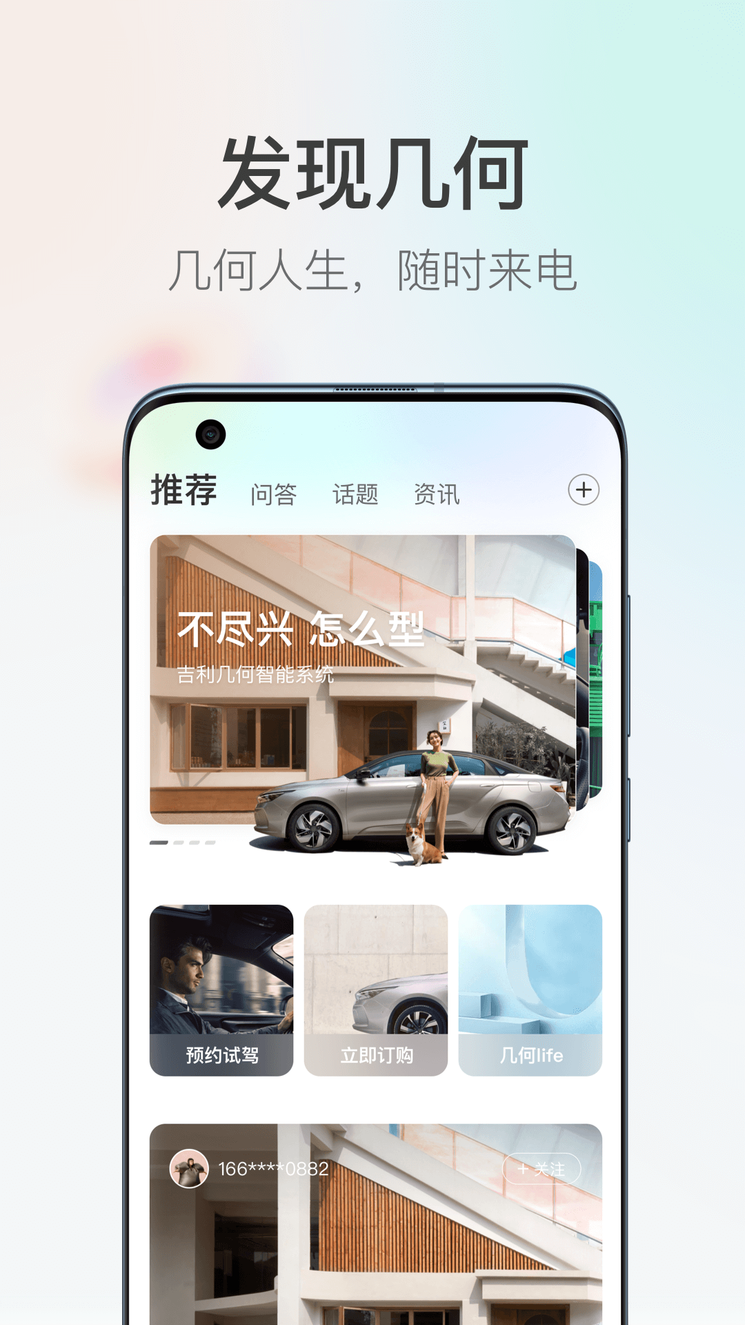 几何汽车截图0