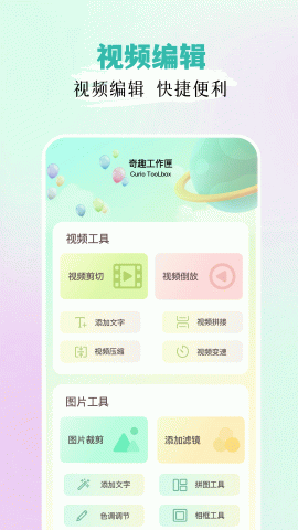 宝宝拍拍截图2