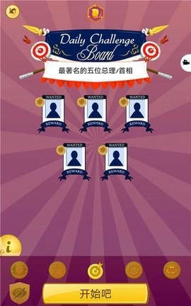 网络小天才截图1
