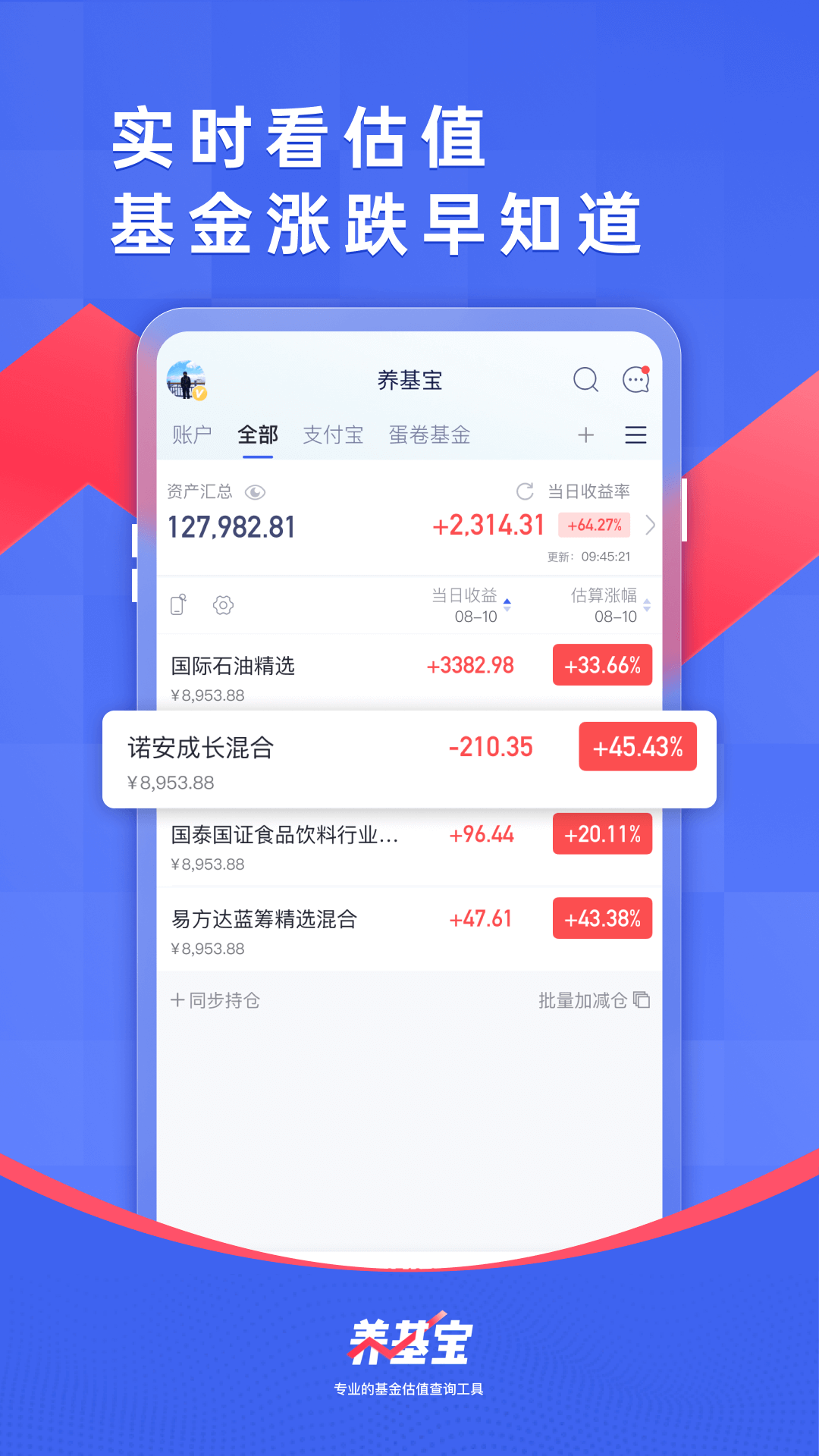 养基宝截图0
