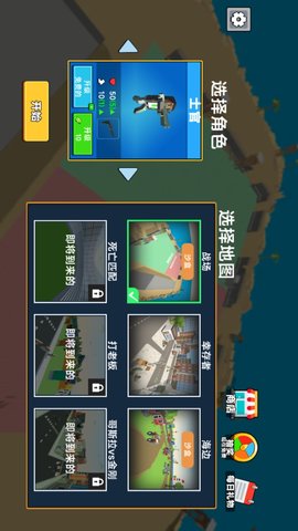 像素世界竞技截图0