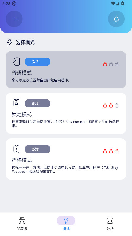 Stay Focused中文版截图2