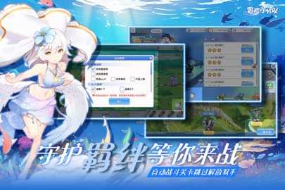 冒险小分队一折充值截图2