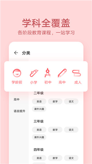 华为教育中心截图0