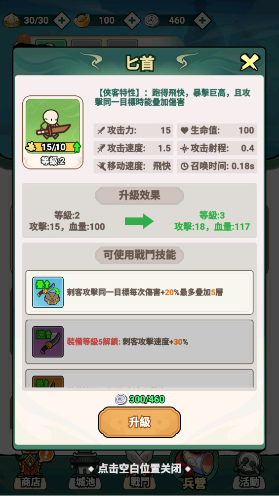 光头向前冲截图0