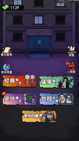 猛鬼组团来袭截图0